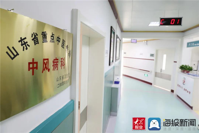 山东省中医药临床重点专科推介——泰安市中医二院脑病科二
