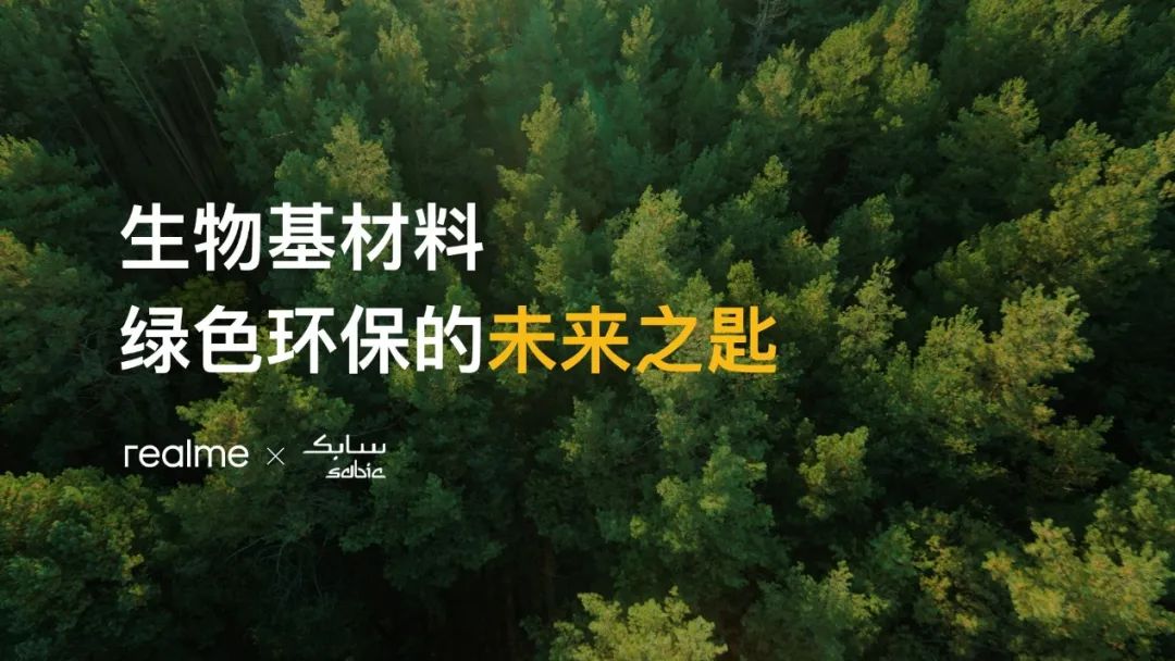 realme举办特别活动：真我GT2系列全球首发三大黑科技