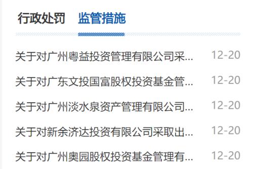 广州私募基金,广州私募基金公司排名