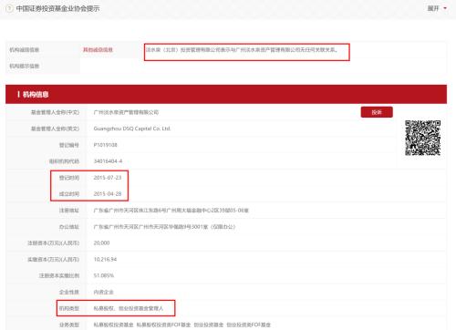 广州私募基金,广州私募基金公司排名