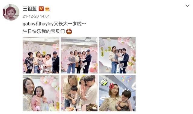 王祖蓝为女儿庆生，两女儿一个像爸一个像妈，李亚男全家最高气场强大