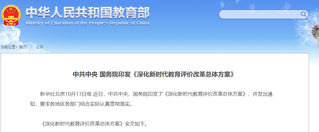 「轻松阅读」本科“双一流”，考研去“双非”