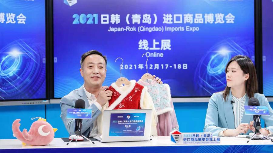 青岛禾雀童装携新品亮相2021日韩（青岛）进口商品博览会
