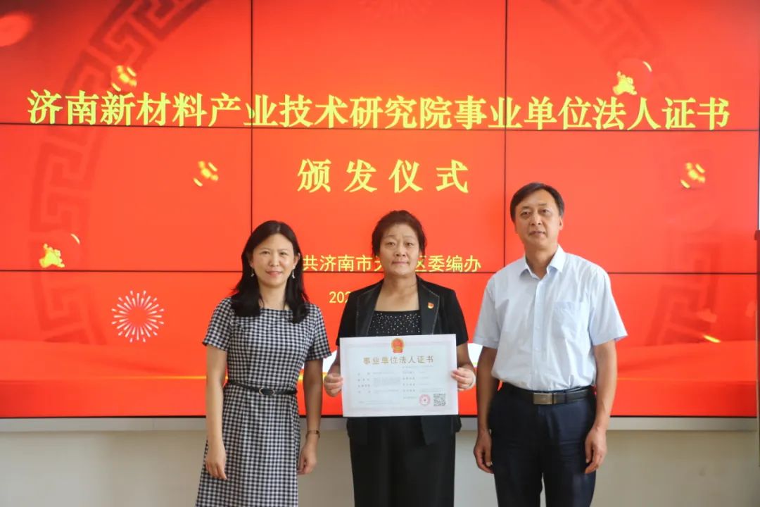 济南日报：济南新材料产业园扬起产业龙头，吹响“进位赶超”冲锋号！