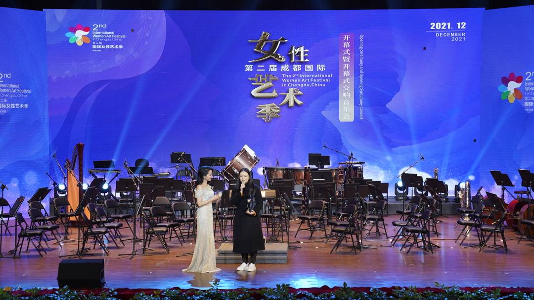 音乐之都·第二届成都国际女性艺术季开幕
