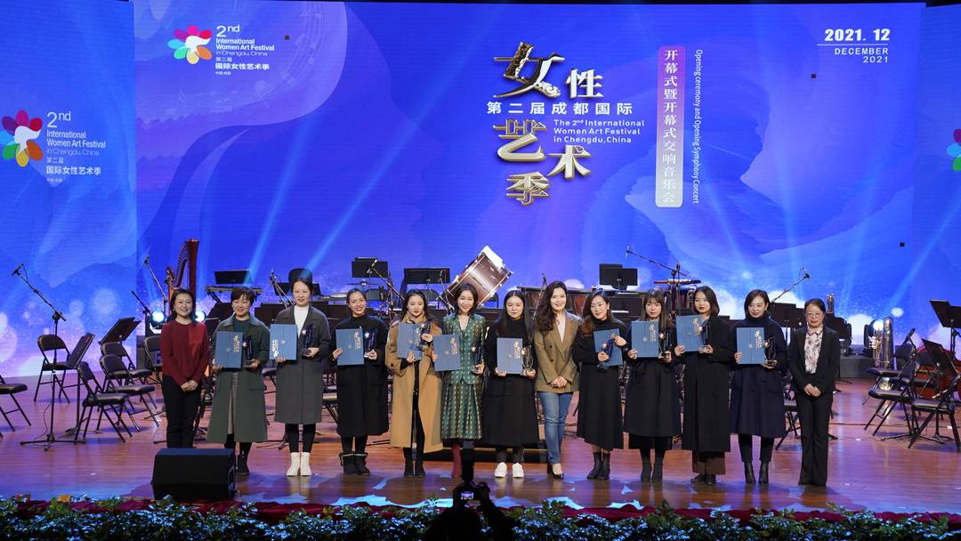 音乐之都·第二届成都国际女性艺术季开幕
