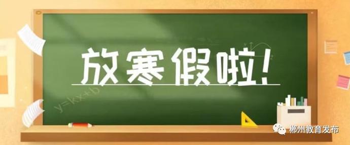 郴州市财政局,郴州市财政局局长