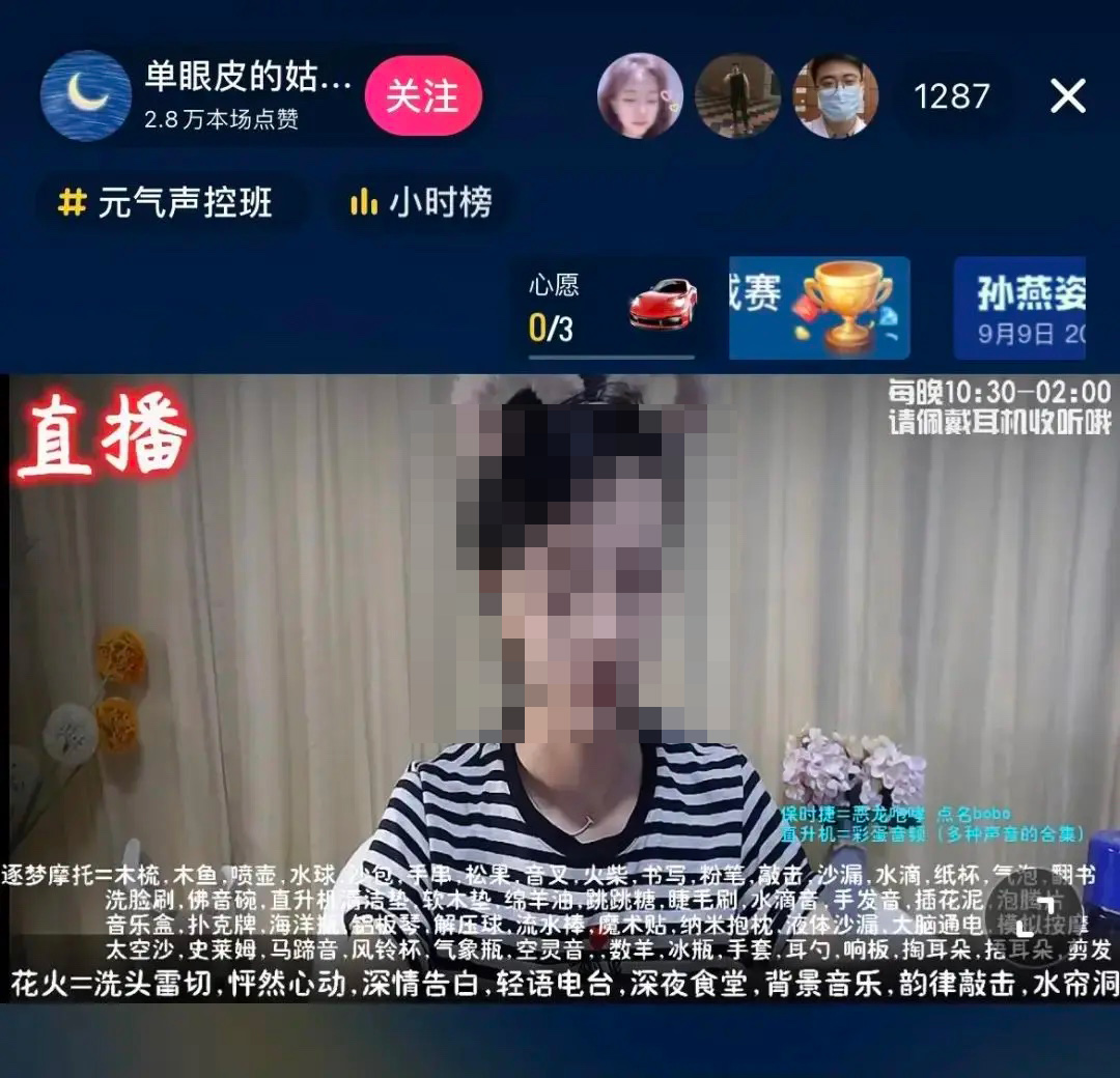 全网播放超百亿，百万网友深夜围观的助眠内容是门什么生意？