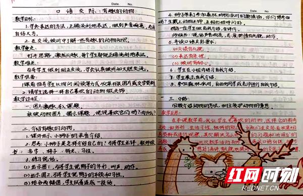 双清区东塔小学:落实“双减”政策 聚焦常规管理(图1)