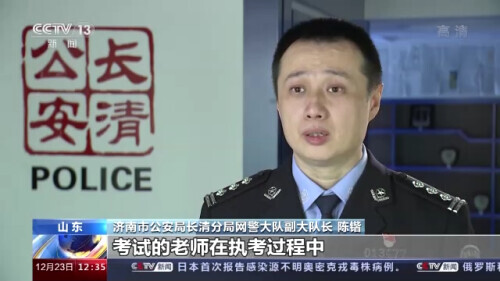 考研作弊,考研作弊怎么处理