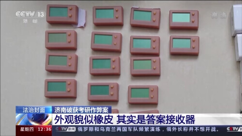 考研作弊,考研作弊怎么处理