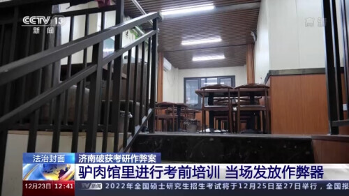 考研作弊,考研作弊怎么处理