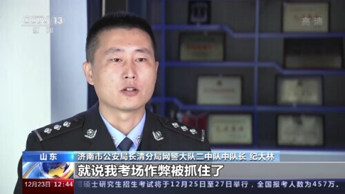 考研作弊,考研作弊怎么处理