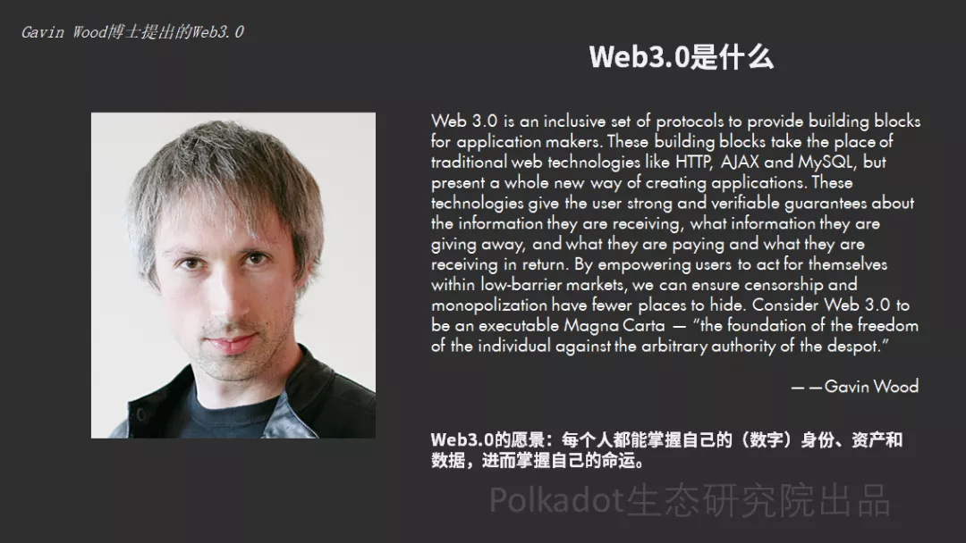 元宇宙系列之三：一文读懂Web 3.0