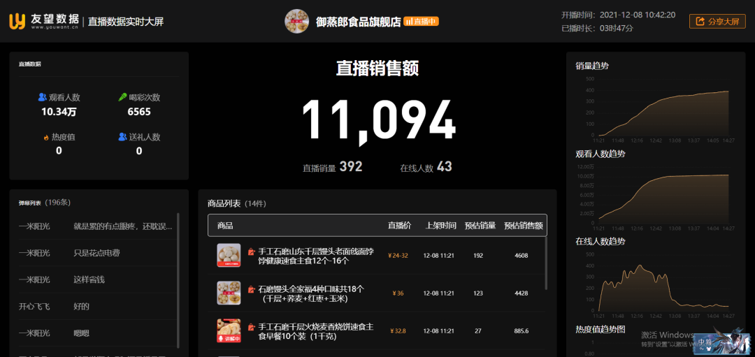 视频号直播流量从哪来？如何提高场观？一文给你答案