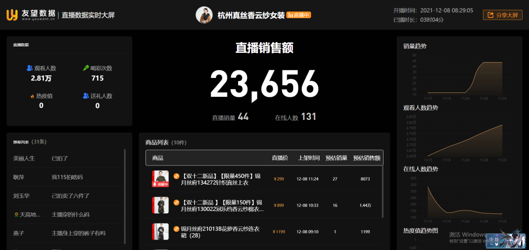 视频号直播流量从哪来？如何提高场观？一文给你答案