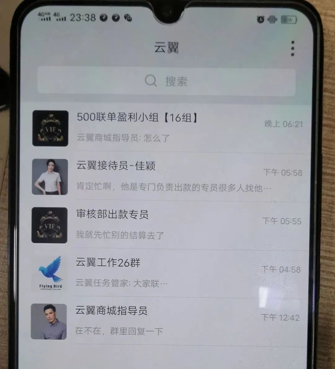 小心！一天内沈阳10名学生被骗