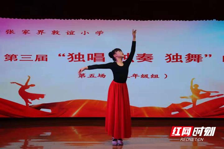 张家界敦谊小学:艺术浸润童心美育覆盖校园(图2)