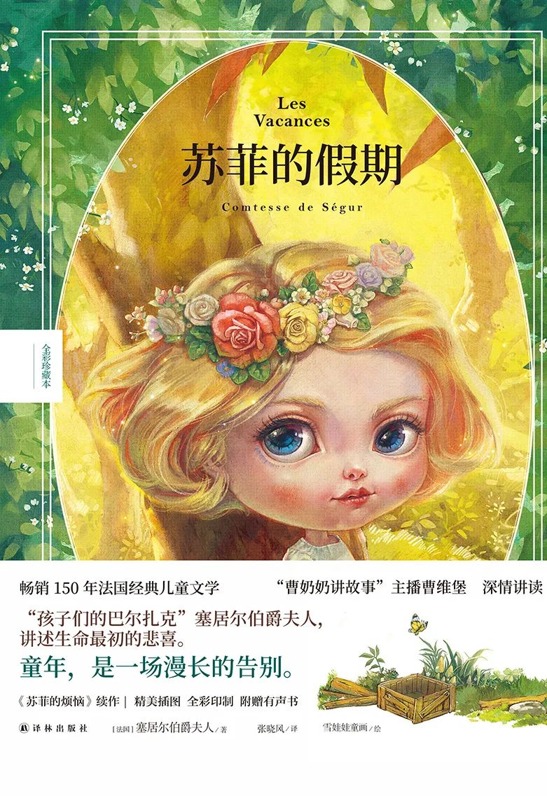 苏菲的烦恼读后感(苏菲的烦恼的读后感) _晶羽文学网