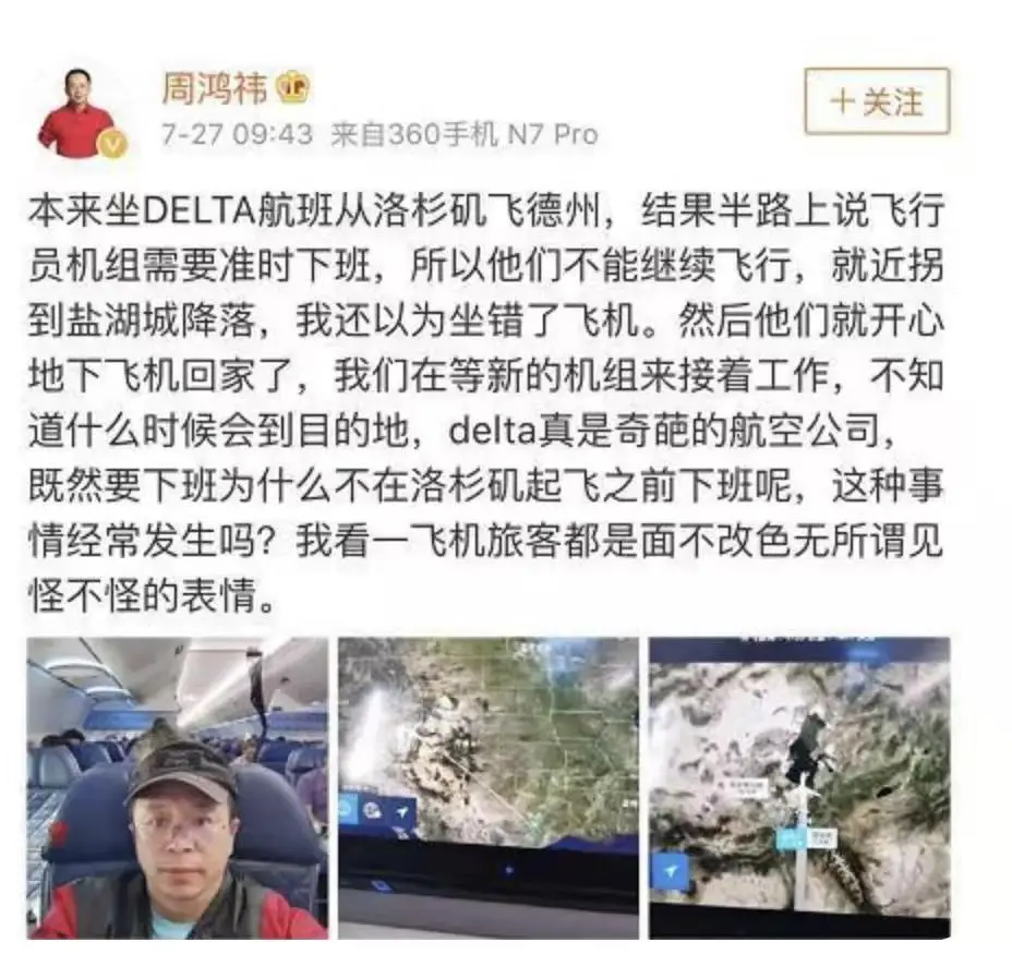 美达美航空赴华航班飞行途中突然返航 原因到底是啥？