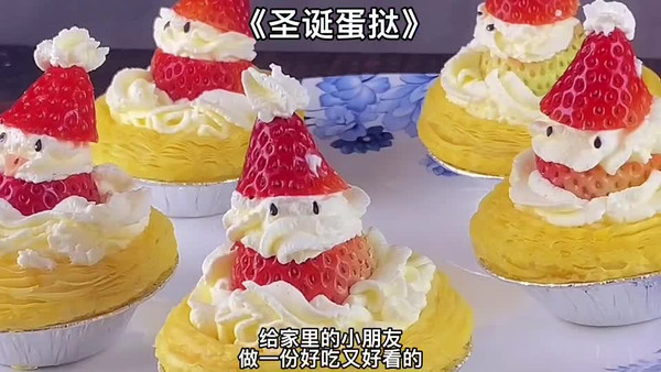 关于圣诞节的蛋糕（圣诞礼物蛋糕）
