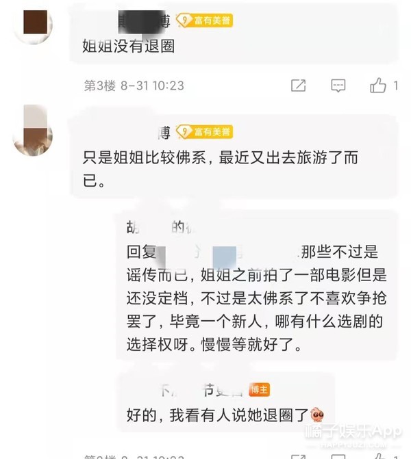 还记得《东宫》的赵瑟瑟吗。她隐退了？