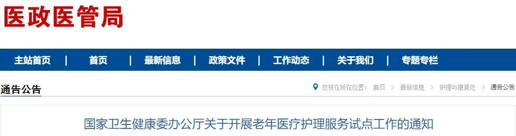 北京市基本养老保险规定,北京市基本养老保险规定第183号令