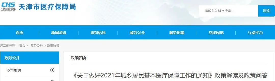 北京市基本养老保险规定,北京市基本养老保险规定第183号令