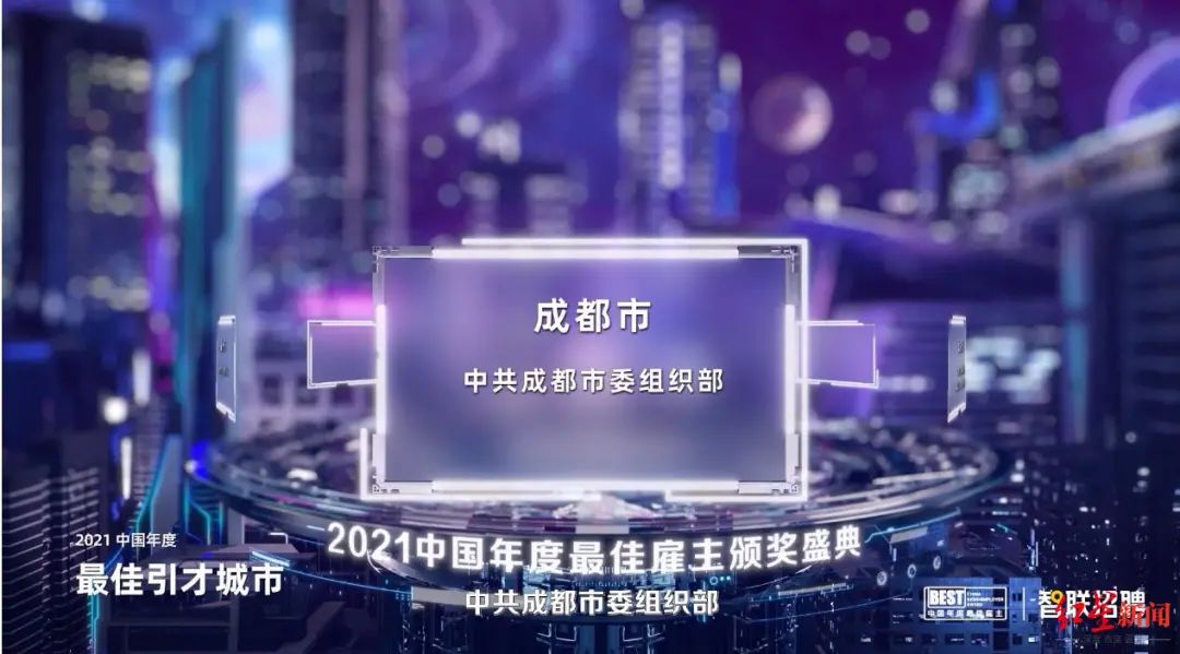 成都人才新政3.0版要来了！它将成就什么？