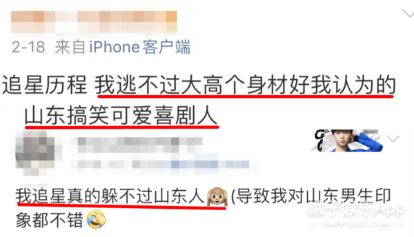 被安利的……都想去山东旅游了