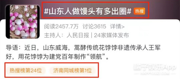 被安利的……都想去山东旅游了