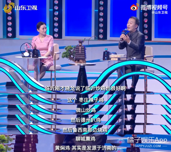 被安利的……都想去山东旅游了