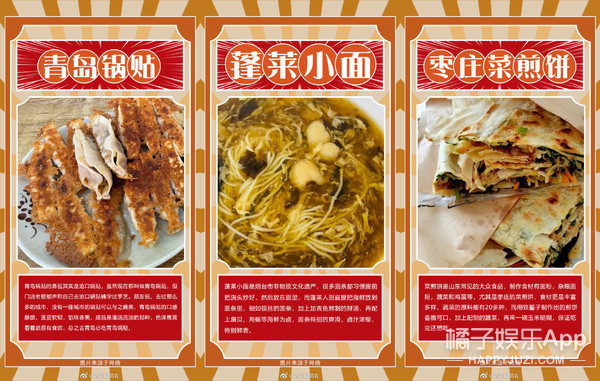 被安利的……都想去山东旅游了
