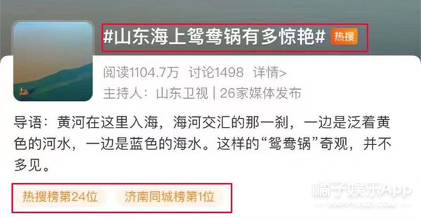 被安利的……都想去山东旅游了