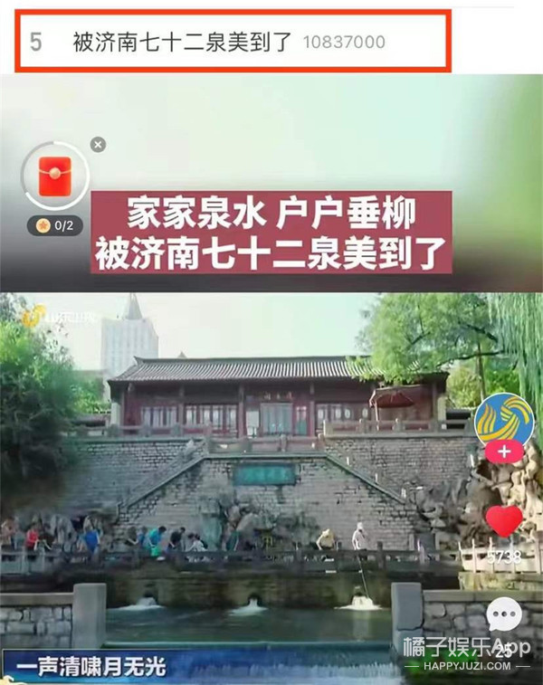 被安利的……都想去山东旅游了