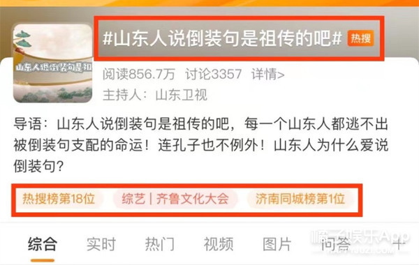 被安利的……都想去山东旅游了