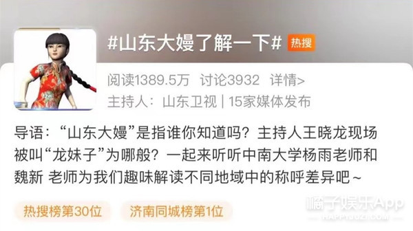 被安利的……都想去山东旅游了