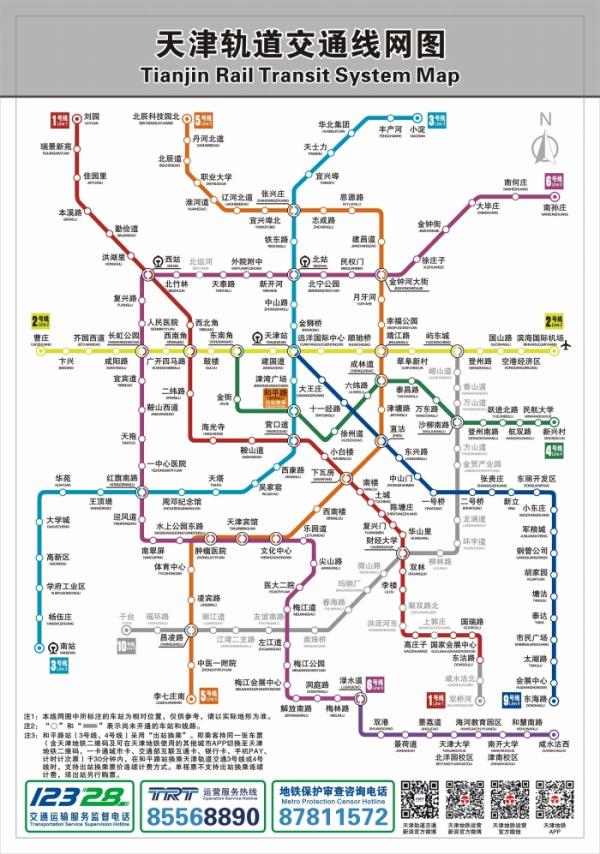 天津两条地铁12月28日开通运营