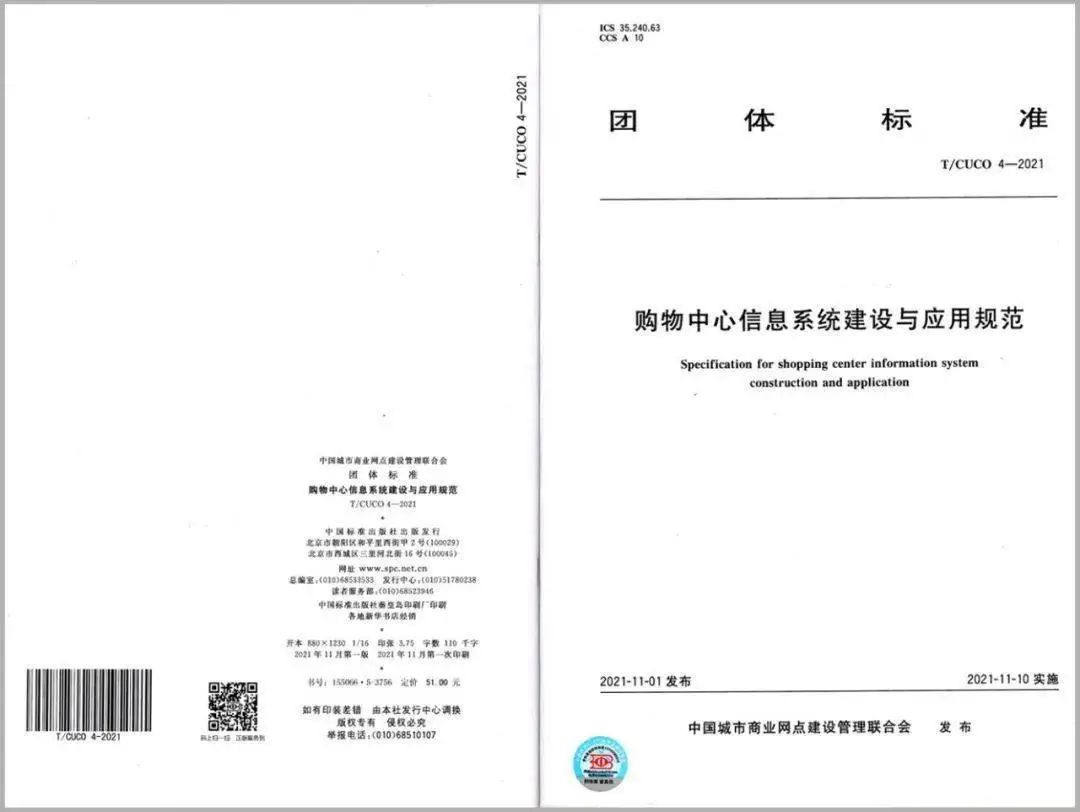 南京商业地产周报 || 省级评定示范街区、示范园区纷纷出炉；2大品牌江苏首店登录南京······