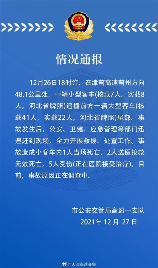 津蓟高速,津蓟高速需要核酸检测吗
