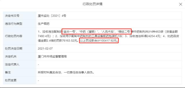 厦门鉴胎医院曾经违法制备过人流药物非法胎儿性别鉴定利益链曝光。