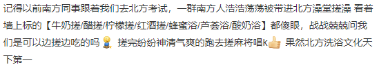 据说冬天最好玩的不是北方，也不是南方，而是南方人！哈哈哈哈哈哈哈