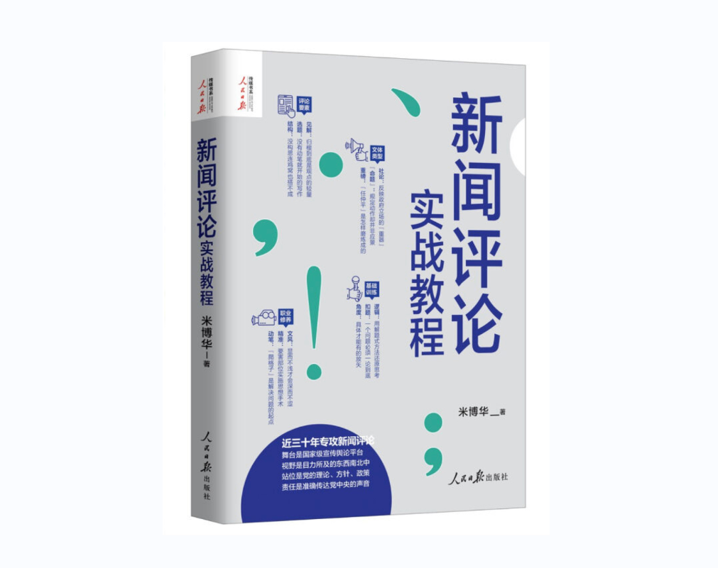 新媒体环境下，表达和评论为何成为一门必修课？