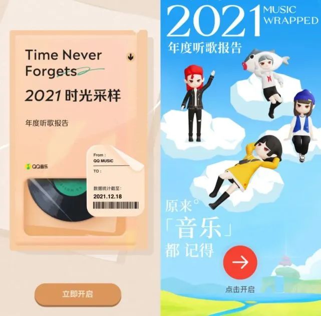 年度听歌报告：旋律中的四季更迭与心灵共鸣
