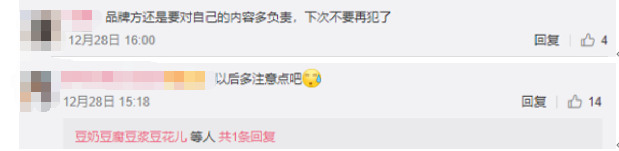 高洁丝就短视频广告致歉：未经品牌方审核，已对相关账号停播整顿