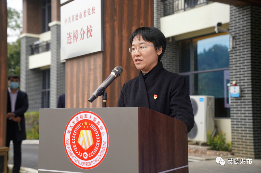 【要闻快讯】清远市退役军人村干部乡村振兴培训基地在英德揭牌！（五则）