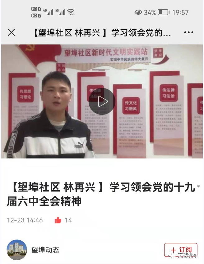 【要闻快讯】清远市退役军人村干部乡村振兴培训基地在英德揭牌！（五则）