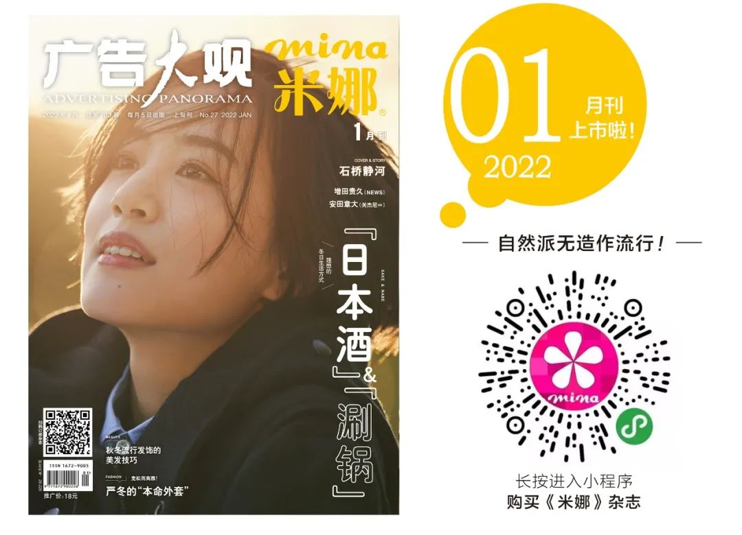 潮搭汇丨暂别黑白灰 试试看彩色大衣吧