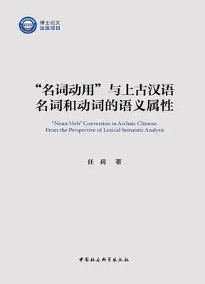 荣耀时刻 丨两种图书获第十九届北京大学王力语言学奖