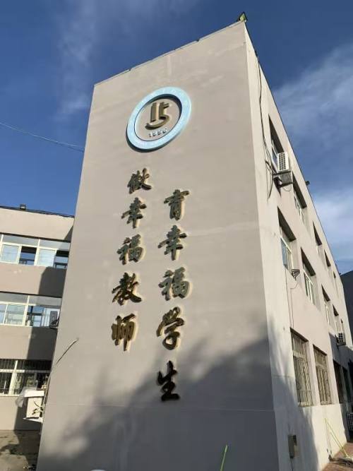 沈阳市第十五中学特色逐梦“燃”未来(图1)